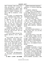 基础教育（教学）2025年12月第12期