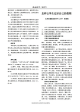 基础教育（教学）2025年12月第12期