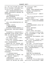 基础教育（教学）2025年11月第11期