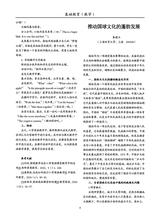 基础教育（教学）2025年11月第11期