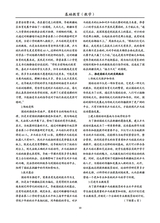 基础教育（教学）2025年11月第11期