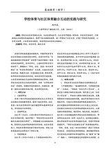 基础教育（教学）2025年11月第11期