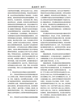 基础教育（教学）2025年11月第11期