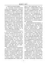 基础教育（教学）2025年11月第11期
