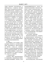 基础教育（教学）2025年11月第11期