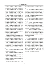 基础教育（教学）2025年11月第11期