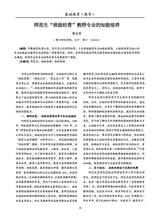 基础教育（教学）2025年11月第11期