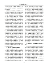 基础教育（教学）2025年11月第11期