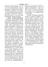 基础教育（教学）2025年11月第11期