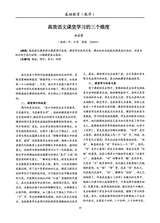 基础教育（教学）2025年11月第11期