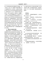 基础教育（教学）2025年11月第11期