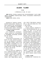 基础教育（教学）2025年11月第11期