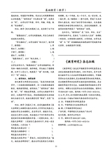 基础教育（教学）2025年11月第11期
