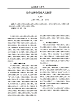 基础教育（教学）2025年11月第11期