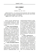 基础教育（教学）2025年11月第11期