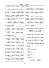 基础教育（教学）2025年11月第11期