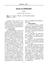 基础教育（教学）2025年11月第11期