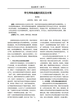 基础教育（教学）2025年11月第11期
