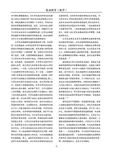 基础教育（教学）2025年11月第11期