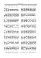 基础教育（教学）2025年11月第11期
