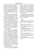 基础教育（教学）2025年11月第11期