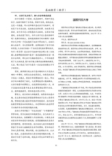 基础教育（教学）2025年11月第11期