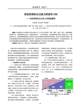 基础教育（教学）2025年11月第11期