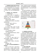 基础教育（教学）2025年11月第11期