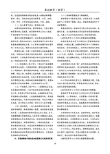 基础教育（教学）2025年11月第11期