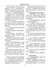 基础教育（教学）2025年11月第11期