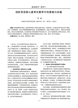 基础教育（教学）2025年11月第11期