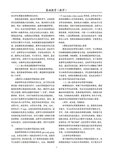 基础教育（教学）2025年11月第11期