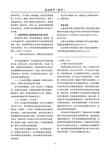 基础教育（教学）2025年11月第11期