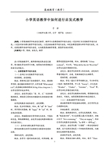 基础教育（教学）2025年11月第11期