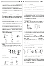 数理报·高一化学人教版2025年5-6月45-52期合刊