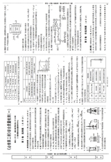 数理报·高一化学人教版2025年5-6月45-52期合刊