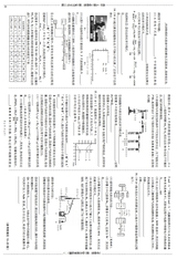 数理报·高一化学人教版2025年5-6月45-52期合刊