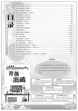 数理报·高一化学人教版2025年5-6月45-52期合刊