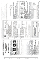 数理报·高一化学人教版2025年5-6月45-52期合刊