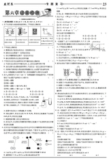 数理报·高一化学人教版2025年5-6月45-52期合刊
