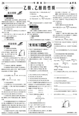 数理报·高一化学人教版2025年5-6月45-52期合刊