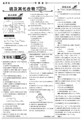 数理报·高一化学人教版2025年5-6月45-52期合刊
