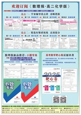 数理报·高一化学人教版2025年5-6月45-52期合刊