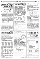 数理报·高一化学人教版2025年5-6月45-52期合刊