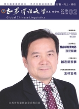 世界汉语文学综合版杂志2020年9月第2期