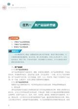 农产品供应链管理与物流管理（“广东技工”工程教材 农村电商系列）2022年6月第1期