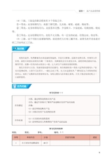 农产品供应链管理与物流管理（“广东技工”工程教材 农村电商系列）2022年6月第1期