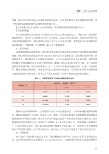 农产品供应链管理与物流管理（“广东技工”工程教材 农村电商系列）2022年6月第1期