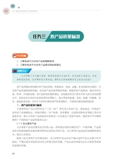 农产品供应链管理与物流管理（“广东技工”工程教材 农村电商系列）2022年6月第1期