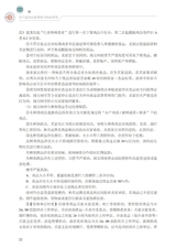 农产品供应链管理与物流管理（“广东技工”工程教材 农村电商系列）2022年6月第1期